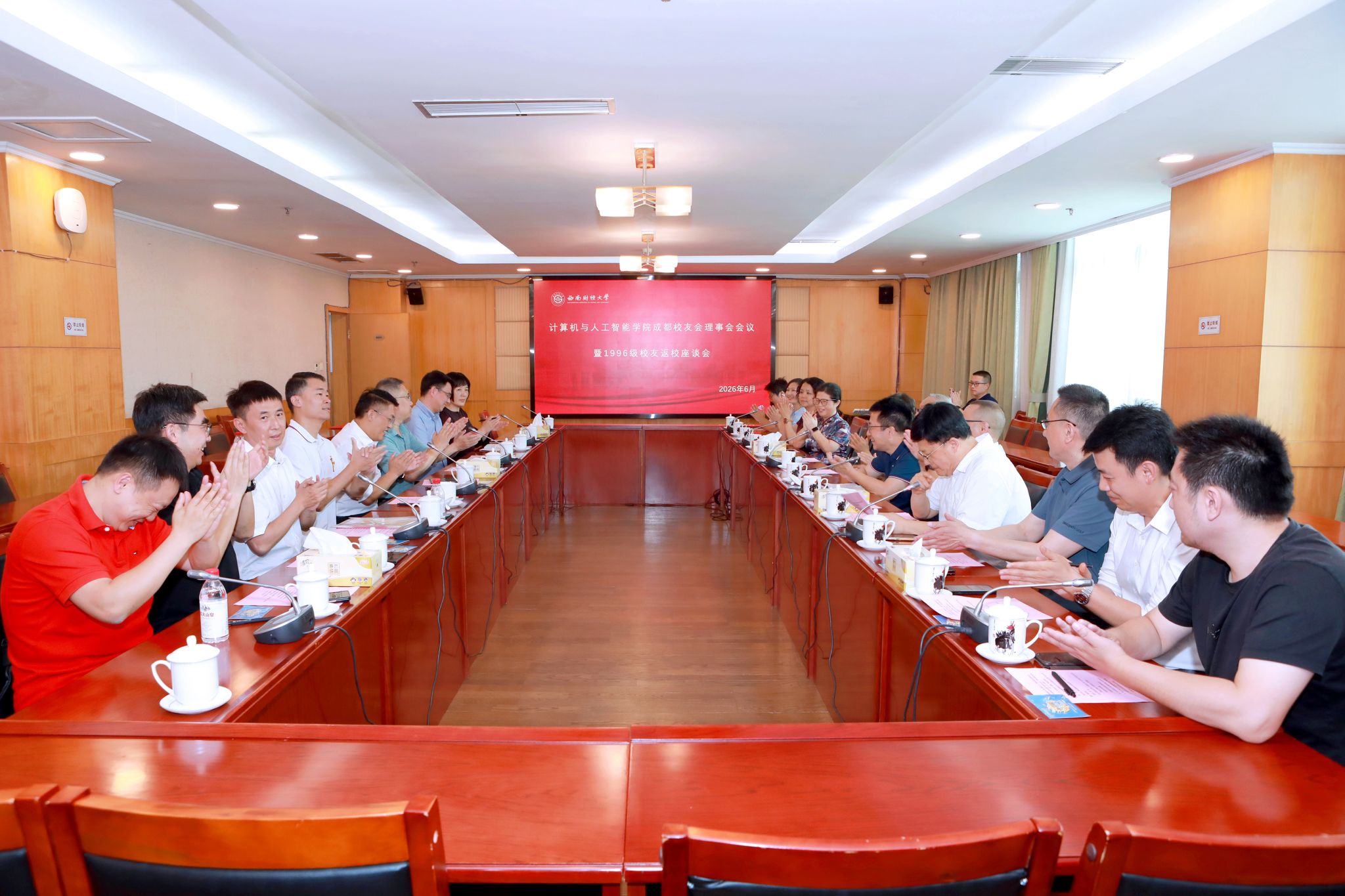 相聚光华园 再叙西财情——公司成都员工会2026年理事会会议暨1996级员工入校三十周年座谈会